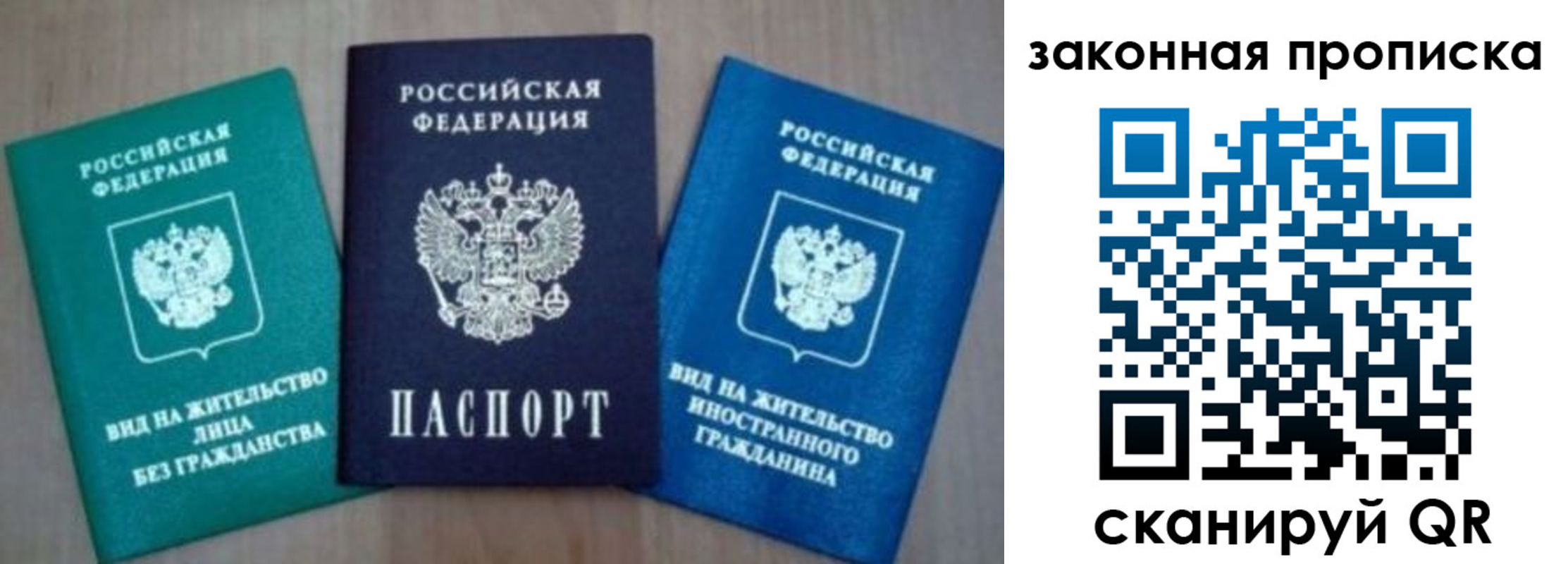 временная регистрация для школы в Усть-Илимске