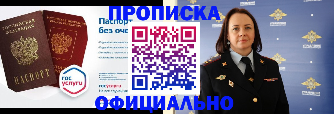 регистрация в Усть-Илимске