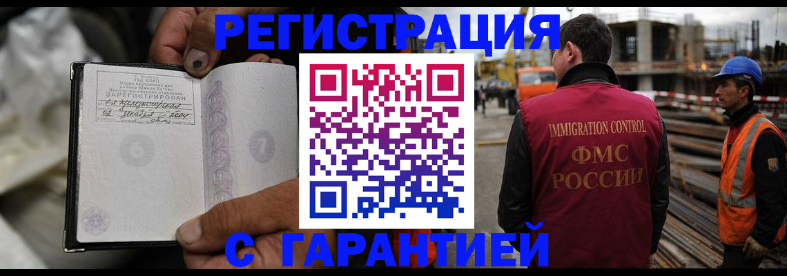 прописка 2025 в Усть-Илимске