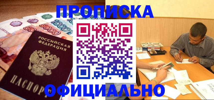 временная регистрация недорого в Усть-Илимске