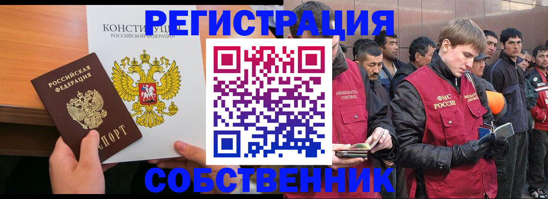 временная регистрация для всех в Усть-Илимске