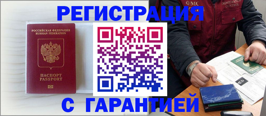 временная регистрация для всех в Усть-Илимске
