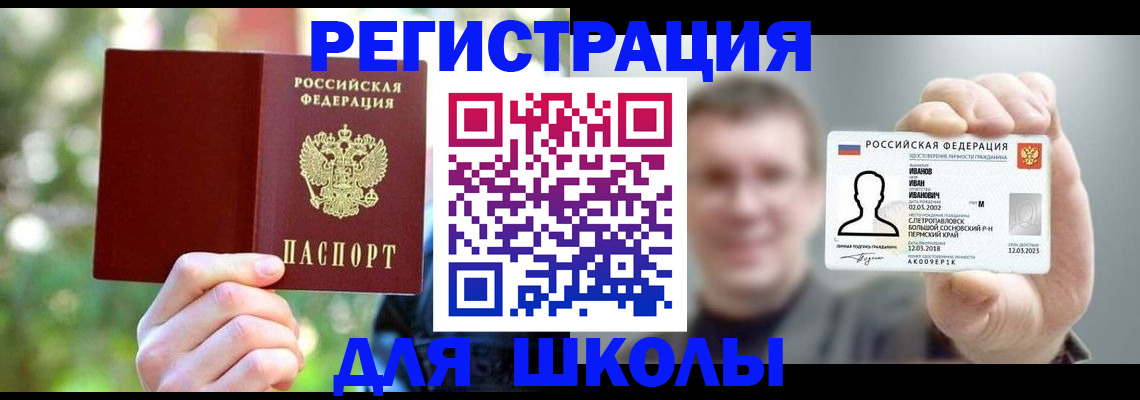 прописка ребенка в Усть-Илимске