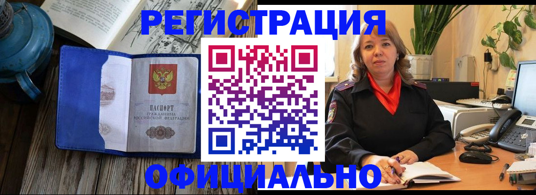 временная регистрация 2025 в Усть-Илимске